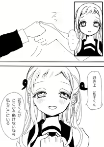 Page 11 of Hana Yasushi, Yuzuki Nene no 18 Kin Manga - preview thumbnail