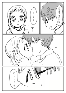 Page 115 of Hana Yasushi, Yuzuki Nene no 18 Kin Manga - preview thumbnail