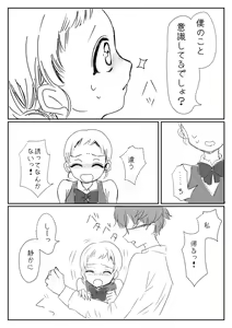 Page 118 of Hana Yasushi, Yuzuki Nene no 18 Kin Manga - preview thumbnail