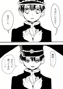Page 12 of Hana Yasushi, Yuzuki Nene no 18 Kin Manga - preview thumbnail