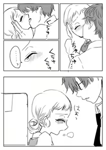 Page 121 of Hana Yasushi, Yuzuki Nene no 18 Kin Manga - preview thumbnail