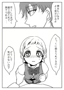 Page 122 of Hana Yasushi, Yuzuki Nene no 18 Kin Manga - preview thumbnail