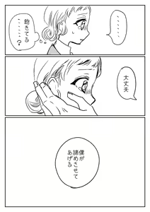 Page 123 of Hana Yasushi, Yuzuki Nene no 18 Kin Manga - preview thumbnail
