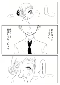 Page 124 of Hana Yasushi, Yuzuki Nene no 18 Kin Manga - preview thumbnail