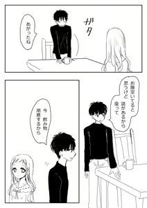 Page 127 of Hana Yasushi, Yuzuki Nene no 18 Kin Manga - preview thumbnail