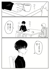 Page 128 of Hana Yasushi, Yuzuki Nene no 18 Kin Manga - preview thumbnail