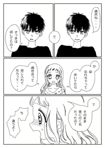 Page 130 of Hana Yasushi, Yuzuki Nene no 18 Kin Manga - preview thumbnail