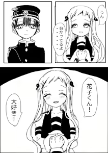 Page 13 of Hana Yasushi, Yuzuki Nene no 18 Kin Manga - preview thumbnail