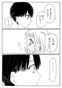 Page 131 of Hana Yasushi, Yuzuki Nene no 18 Kin Manga - preview thumbnail