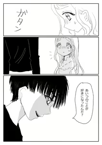 Page 133 of Hana Yasushi, Yuzuki Nene no 18 Kin Manga - preview thumbnail