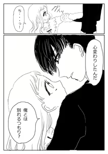 Page 134 of Hana Yasushi, Yuzuki Nene no 18 Kin Manga - preview thumbnail