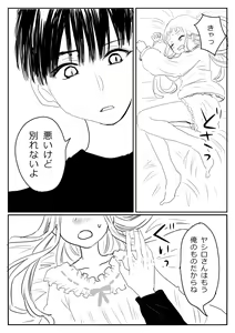 Page 135 of Hana Yasushi, Yuzuki Nene no 18 Kin Manga - preview thumbnail