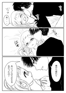 Page 136 of Hana Yasushi, Yuzuki Nene no 18 Kin Manga - preview thumbnail