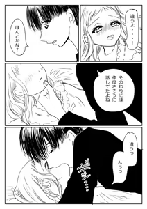 Page 137 of Hana Yasushi, Yuzuki Nene no 18 Kin Manga - preview thumbnail