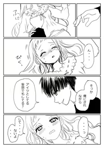 Page 139 of Hana Yasushi, Yuzuki Nene no 18 Kin Manga - preview thumbnail