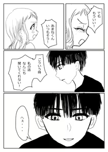 Page 141 of Hana Yasushi, Yuzuki Nene no 18 Kin Manga - preview thumbnail