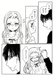 Page 142 of Hana Yasushi, Yuzuki Nene no 18 Kin Manga - preview thumbnail