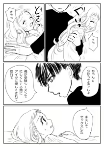 Page 143 of Hana Yasushi, Yuzuki Nene no 18 Kin Manga - preview thumbnail