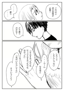 Page 144 of Hana Yasushi, Yuzuki Nene no 18 Kin Manga - preview thumbnail