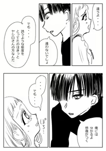 Page 145 of Hana Yasushi, Yuzuki Nene no 18 Kin Manga - preview thumbnail