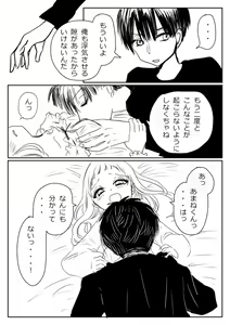 Page 146 of Hana Yasushi, Yuzuki Nene no 18 Kin Manga - preview thumbnail