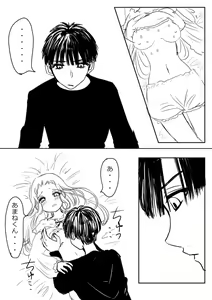 Page 148 of Hana Yasushi, Yuzuki Nene no 18 Kin Manga - preview thumbnail