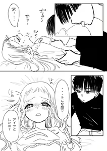 Page 149 of Hana Yasushi, Yuzuki Nene no 18 Kin Manga - preview thumbnail