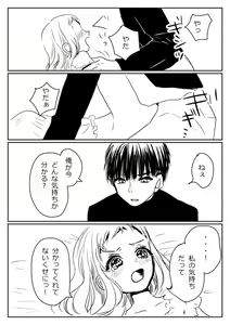 Page 154 of Hana Yasushi, Yuzuki Nene no 18 Kin Manga - preview thumbnail