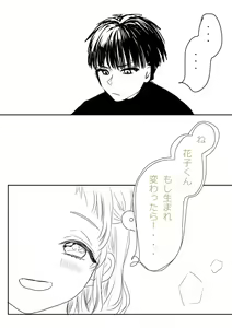 Page 155 of Hana Yasushi, Yuzuki Nene no 18 Kin Manga - preview thumbnail
