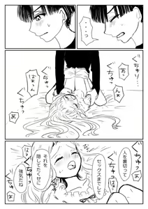Page 157 of Hana Yasushi, Yuzuki Nene no 18 Kin Manga - preview thumbnail