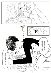 Page 158 of Hana Yasushi, Yuzuki Nene no 18 Kin Manga - preview thumbnail