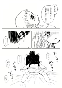 Page 159 of Hana Yasushi, Yuzuki Nene no 18 Kin Manga - preview thumbnail