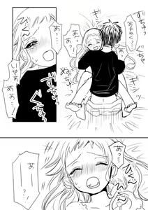 Page 160 of Hana Yasushi, Yuzuki Nene no 18 Kin Manga - preview thumbnail