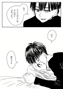 Page 162 of Hana Yasushi, Yuzuki Nene no 18 Kin Manga - preview thumbnail