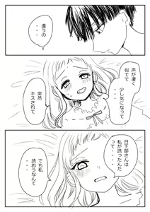 Page 163 of Hana Yasushi, Yuzuki Nene no 18 Kin Manga - preview thumbnail