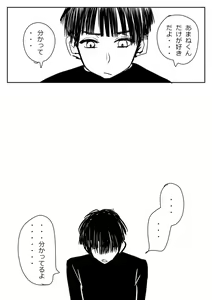 Page 165 of Hana Yasushi, Yuzuki Nene no 18 Kin Manga - preview thumbnail
