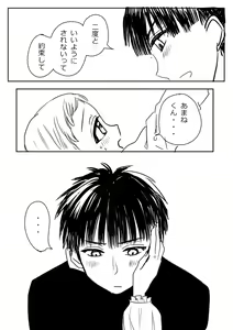 Page 167 of Hana Yasushi, Yuzuki Nene no 18 Kin Manga - preview thumbnail