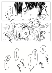 Page 170 of Hana Yasushi, Yuzuki Nene no 18 Kin Manga - preview thumbnail