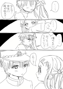Page 17 of Hana Yasushi, Yuzuki Nene no 18 Kin Manga - preview thumbnail