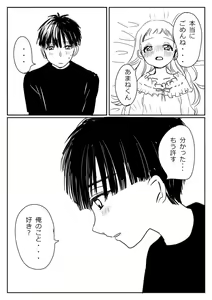 Page 172 of Hana Yasushi, Yuzuki Nene no 18 Kin Manga - preview thumbnail