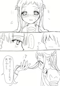 Page 18 of Hana Yasushi, Yuzuki Nene no 18 Kin Manga - preview thumbnail