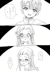 Page 19 of Hana Yasushi, Yuzuki Nene no 18 Kin Manga - preview thumbnail