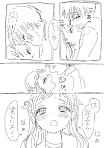 Page 25 of Hana Yasushi, Yuzuki Nene no 18 Kin Manga - preview thumbnail