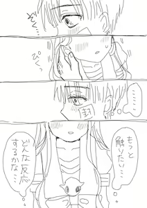 Page 26 of Hana Yasushi, Yuzuki Nene no 18 Kin Manga - preview thumbnail