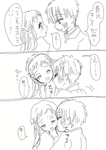Page 27 of Hana Yasushi, Yuzuki Nene no 18 Kin Manga - preview thumbnail