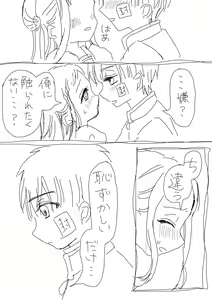 Page 28 of Hana Yasushi, Yuzuki Nene no 18 Kin Manga - preview thumbnail