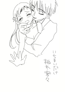Page 37 of Hana Yasushi, Yuzuki Nene no 18 Kin Manga - preview thumbnail