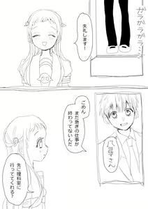 Page 39 of Hana Yasushi, Yuzuki Nene no 18 Kin Manga - preview thumbnail