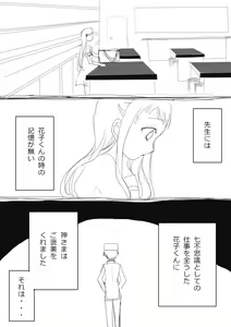 Page 43 of Hana Yasushi, Yuzuki Nene no 18 Kin Manga - preview thumbnail