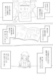 Page 44 of Hana Yasushi, Yuzuki Nene no 18 Kin Manga - preview thumbnail